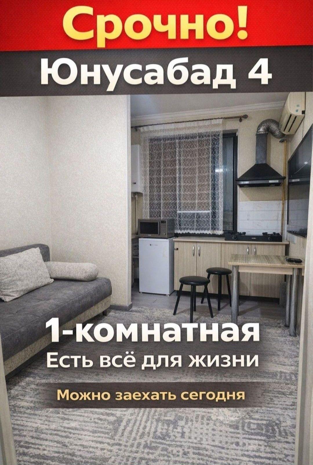 Kvartira, Юнусабад 4квартал — rasm 1