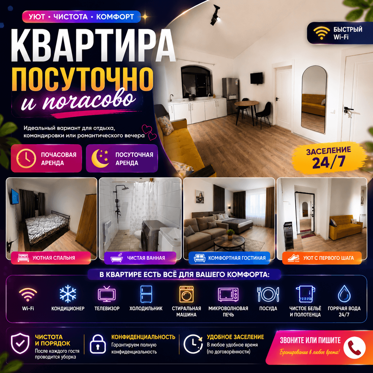 Kvartira, Рисовый базар — rasm 1